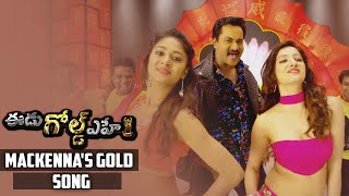 Eedu Gold Ehe Mackenna's Gold Song Teaser | Sunil, Sushma Raj and Richa Panai | TFPC