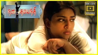 Nala Dhamayanthi Tamil Full Movie | Geetu Mohandas accepts for marriage