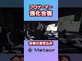 lible ace選手の意気込み【 meteor 】 shorts apex meteor