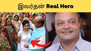 தந்தை இல்லாத பெண்களுக்கு திருமணம் செய்து கொடுத்த நபர்  | Anytime facts In Tamil