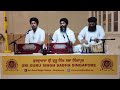 jaag salonariye bole gurbani ram bhai satnam singh singapore 🙏🏻