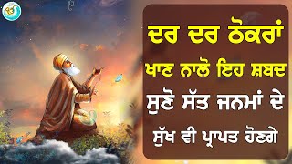 ਕਿਸੇ ਵਸਤੂ ਦੀ ਘਾਟ ਨਹੀਂ ਰਹੇਗੀ ਕਮੀ ਨਹੀ ਰਹੇਗੀ ਖਜਾਨੇ ਭਰ ਜਾਣਗੇ ੴ N.V.I. NANAKSAR Ek Onkar ੴ GURU BAANI