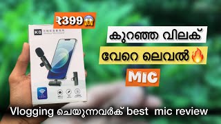 😱₹400 രൂപക്ക് കിടിലൻ Wireless Mic review 🔥K8  കുറഞ്ഞ വിലക് വേറെ ലെവൽ Mic😱 || K8 Wireless Mic ||