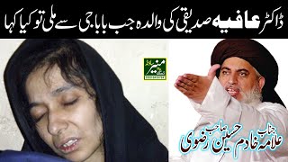 Dr Aafia Siddique - Allama Khadim Hussain Rizvi New Bayan 2020