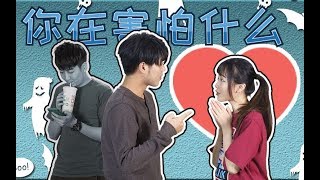 【粵知一二】符合以下症狀，你可能有社交恐懼症哦！經典回顧