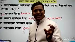 Tsc First Paper Model Question Answer|Shikshaksewa Aayog|Bini|Prasa|Teacher Licence|Evaluation|Tsc