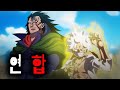 제 2의 정상결전 전초전 : Full Story [누플릭스]