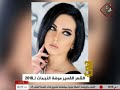 الصحافة اليوم يوم جديد 2018 5 28