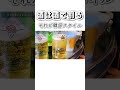 【韓国】酒大好き韓国人、酒は酒で割るのが常識。サムギョプサル食べながら爆弾酒を添える💣 韓国 韓国人 韓国生活 韓国語 韓国料理