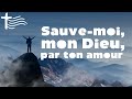 Parole et Évangile du jour | Mercredi 28 février • Désirons aller dans la maison du Seigneur !