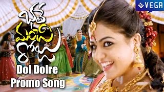 Bhale Manchi Roju Movie - Dol Dolre Promo Song