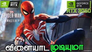 MARVELS SPIDER MAN REMASTERD RTX 3050 LAPTOP BENCHMARK | RTX 3050 LAPTOP BENCHMARK | RTX 3050