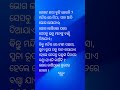 ଭକ୍ତ ମାନେ ବୁଝେଇ ଦିଅନ୍ତୁ ଏମିତି କାହିଁକି indian superstition@rationalodia