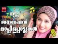 ന്യൂ ജനറേഷൻ മാപ്പിളപ്പാട്ടുകൾ malayalam mappila pattukal malayalam mappila songs 2017