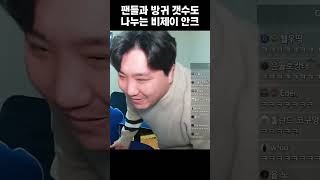 시청자와 방귀 횟수까지 공유하는 유튜버가 있다?!