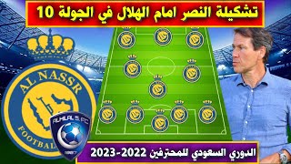 تشكيلة النصر امام الهلال 💥 الجولة 10 من الدوري السعودي للمحترفين 2022-2023