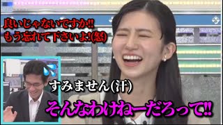 【大島璃音×山口剛央】いいじゃないですか！！もう忘れてくださいよ(怒)→すみません(汗)