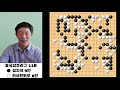 실전사활 사활귀신 김지석 9단이 못본 묘수는 l 백홍석9단의 백프로 바둑 baek pro baduk