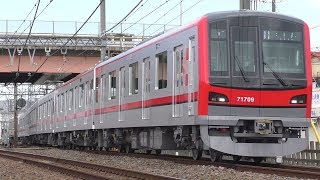 【営業運転開始】東武70000系71709F 中目黒目黒行 春日部～北春日部通過