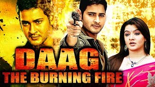 Daag The Burning Fire (Bobby) Hindi Dubbed Full Movie | Mahesh Babu, Aarthi Agarwal