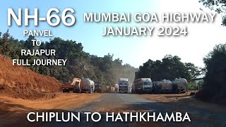 CHIPLUN TO HATHKHAMBA | NH-66 | MUMBAI GOA HIGHWAY PROGRESS | JANUARY 2024 | PART 5