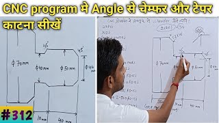 How to cut taper and chamfer programming with Angle ||प्रोग्राम में एंगल से टेपर और चेम्फर कैसे काटे