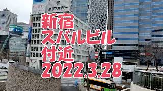 新宿スバルビルと明治安田生命ビルが取り壊された後の景色