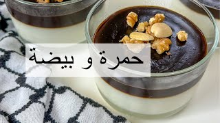 حمرة و بيضة وصفة من التراث الفلسطيني |palestine food