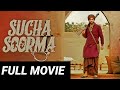 Sucha soorma Full Punjabi movie | New punjabi movie 2024 full movie | New Punjabi movies | Review