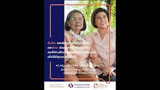 การสัมภาษณ์ผู้นำองค์กรด้านสุขภาพถึงหลักการบริหารงานที่ประสบผลสำเร็จ