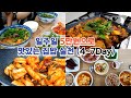 5만원으로 일주일 식비절약 도전(4~7Day) :: 신혼부부의 맛있는 집밥 | 외식은 잠시 스탑 | 냉장고 비우기