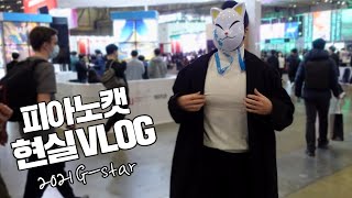 현실 피아노캣이 나오는 인생 첫 VLOG 😳