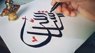 ❤mashaallah❤Arabic calligraphy ::എന്താ മൊഞ്ച്