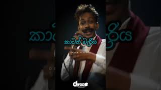 අර මහීගෙ මල්ලිද @gzerrapper