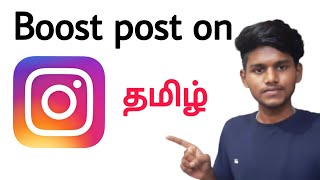 how to boost post on instagram tamil /how to boost reels on instagram / use instagram boost post