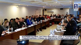 Координаційна зустріч від офісу ООН з координації гуманітарних справ по Дніпропетровській області