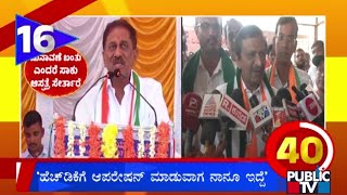 ʻಹೆಚ್‌ಡಿಕೆಗೆ ಆಪರೇಷನ್‌ ಮಾಡುವಾಗ ನಾನೂ ಇದ್ದೆʼ |  | Karnataka Top 20 | Public TV