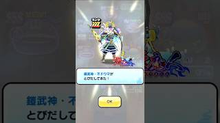 【オールスターズ超ニャンボ】サブアカで無課金30連回してみた！【ぷにぷに Yo-kai watch】