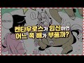 인간 쪽? 말 쪽? 아님 둘 다..?