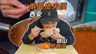 #吃遍陕西# 三倍碳水的快乐，从“擀面皮 配 擀面皮夹馍”开始，这一口谁能懂！