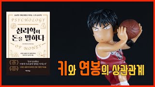 키큰 사람의 연봉이 더 높다는 불편한 사실