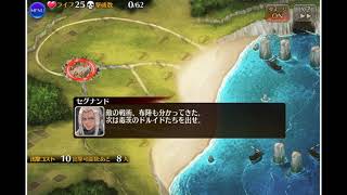 毒茨のドルイド　GOLDのみ　ストーリー保管　帝国大戦第二陣　千年戦争アイギス　 millennium war aigis