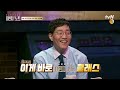 선공개 우주선이 땅밑에 중력을 거스르는 스폿의 비밀은 다빈치노트 ep.1