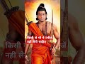 किसी से भी ये 5चीजें नही लेनी चाहिए 🙏🏾 shorts motivation mahadev success shiv mahakal