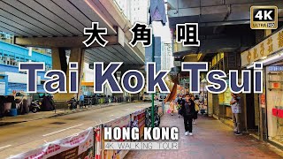 【20241023】Stroll along HONG KONG｜大角咀Tai Kok Tsui｜福全街洪聖廟Hung Shing Temple｜詩歌舞遊樂場Sycamore Playground