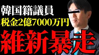 【税金無駄使い】山下知事の2億7000万円祭りの真相…奈良県民が知らされない驚愕の背景