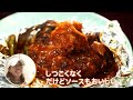 品川と立川の駅ナカに出来た行列！！そのサキにあったのは人気洋食店のハンバーグにビブグルマン掲載店の焼きそば！｜tbs news dig