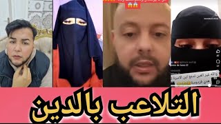 حقيقة المؤثرين على تيك توك#tiktok 🇩🇿