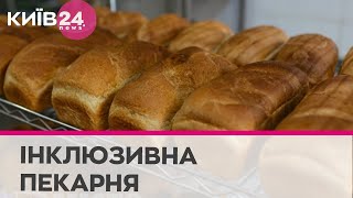 Дати людям хліб: як інклюзивна пекарня випікає хліб і везе його на фронт