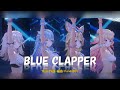 ♪ BLUE CLAPPER ♪【尾丸ポルカ/雪花ラミィ/獅白ぼたん/桃鈴ねね】